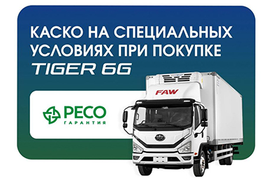 КАСКО по выгодной цене!